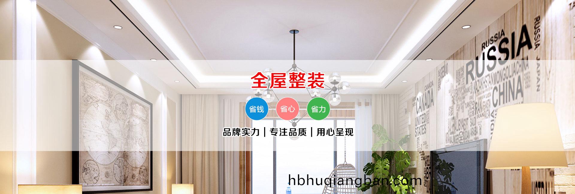 2021長沙建愽會(hui)-定傢(jia)宜